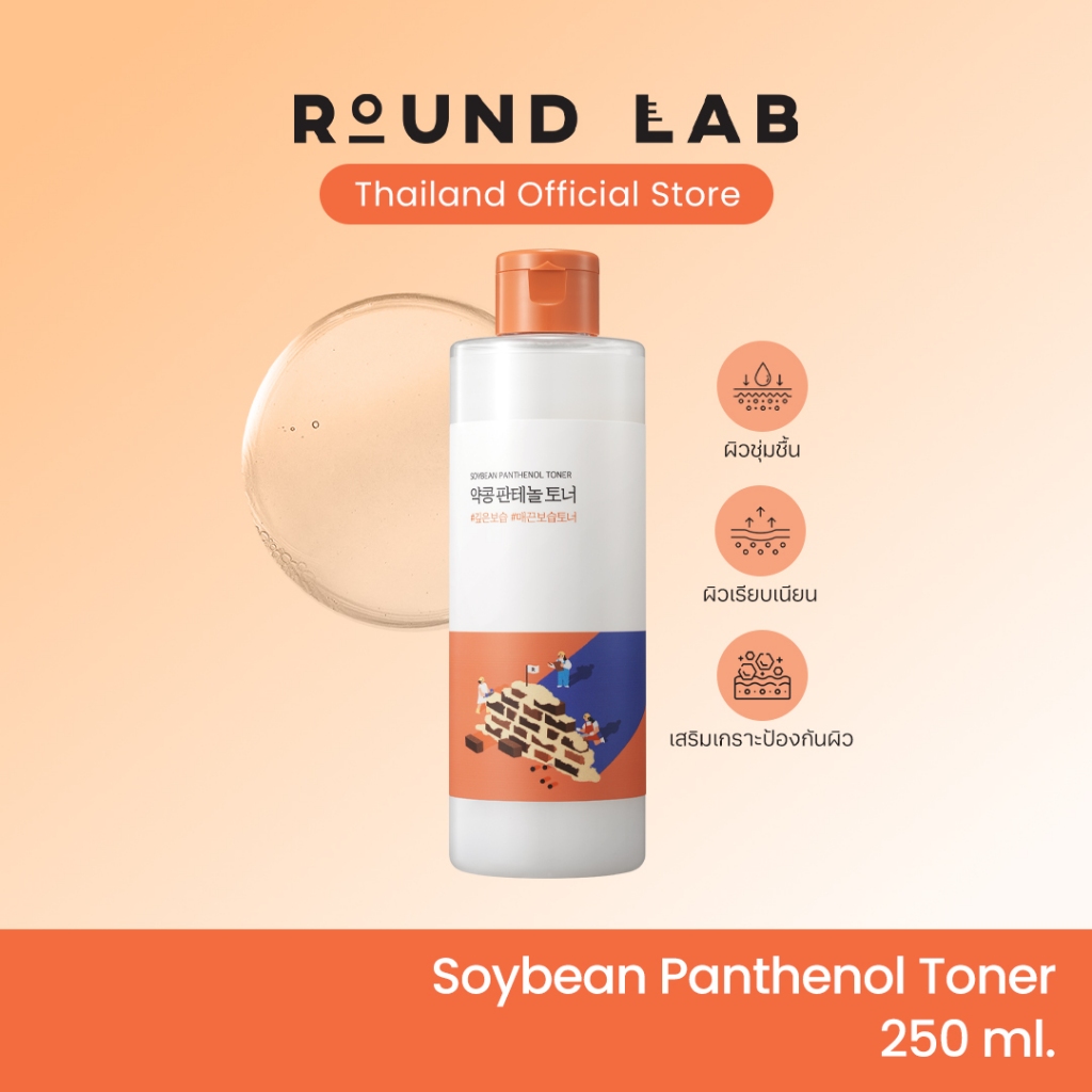 Round Lab Soybean Panthenol Toner c9a-b37 фото Round Lab Soybean Panthenol Toner c9a-b37 фото